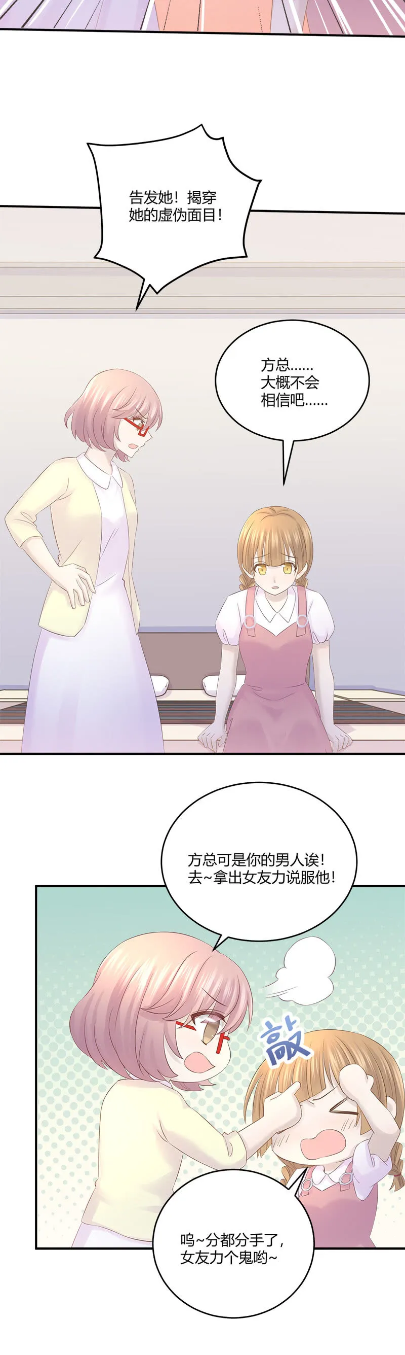 收视率，竟然…… 第7页