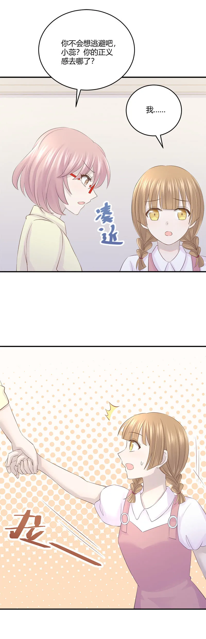 收视率，竟然…… 第8页