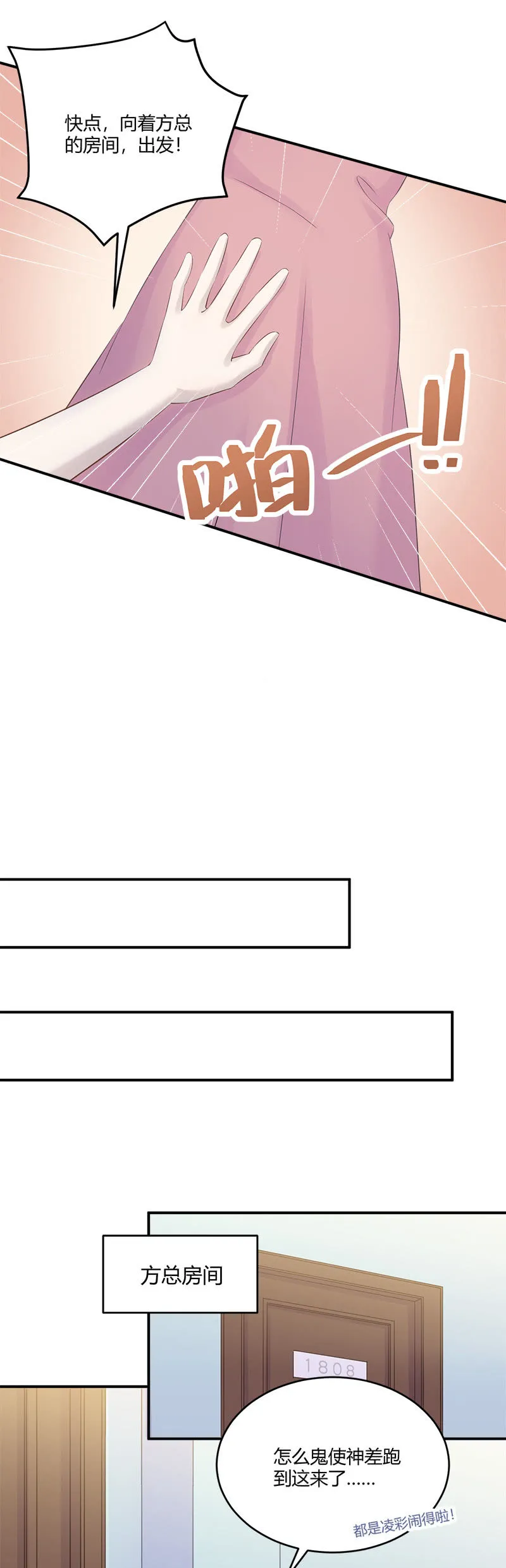 收视率，竟然…… 第9页
