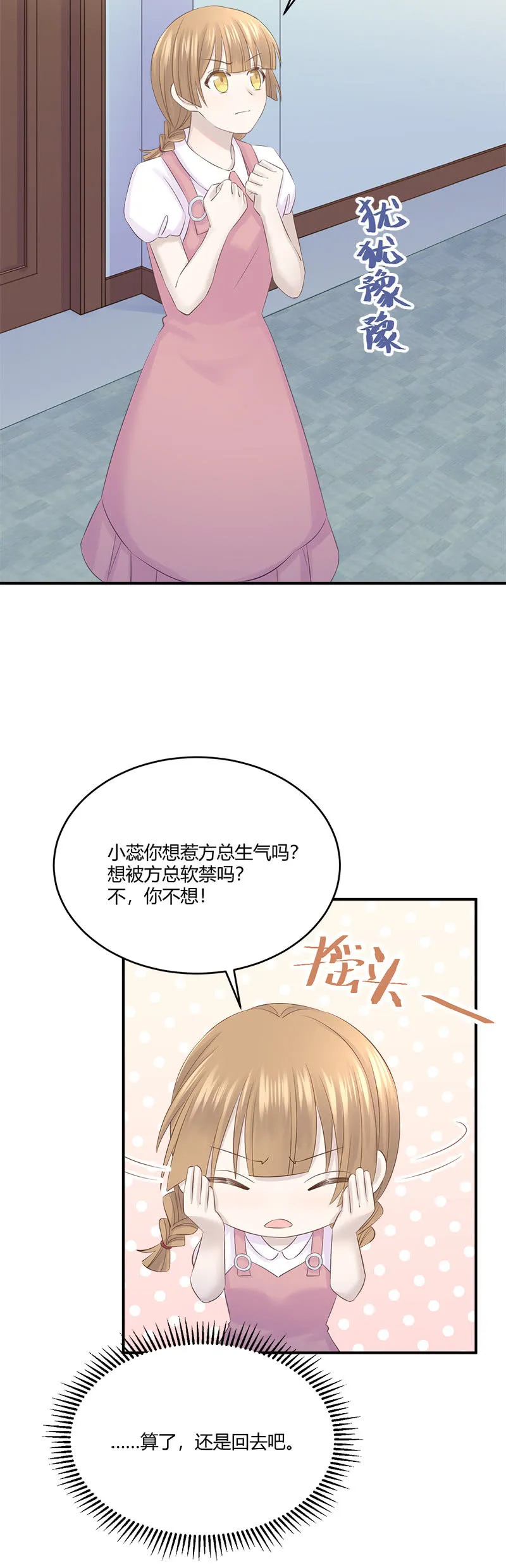 收视率，竟然…… 第10页