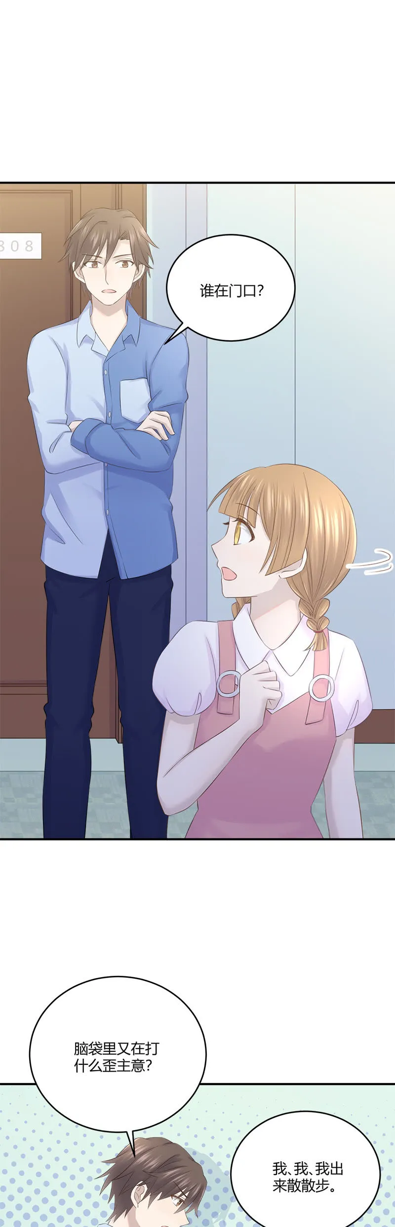 收视率，竟然…… 第11页