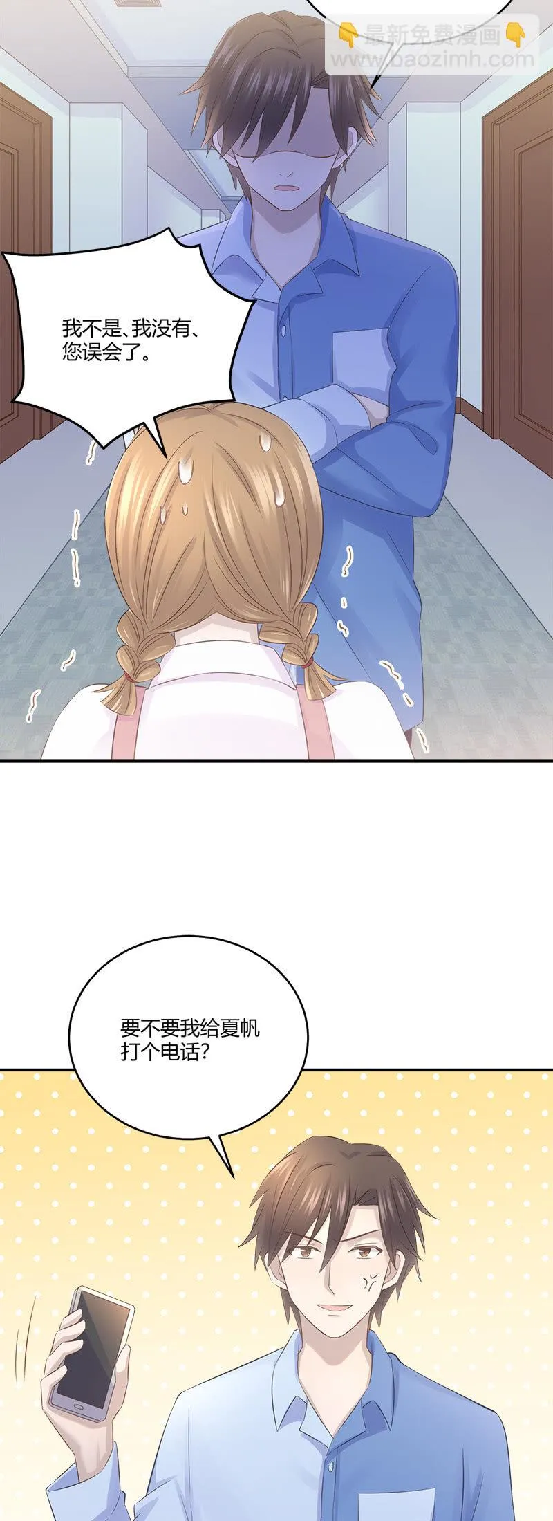 收视率，竟然…… 第14页