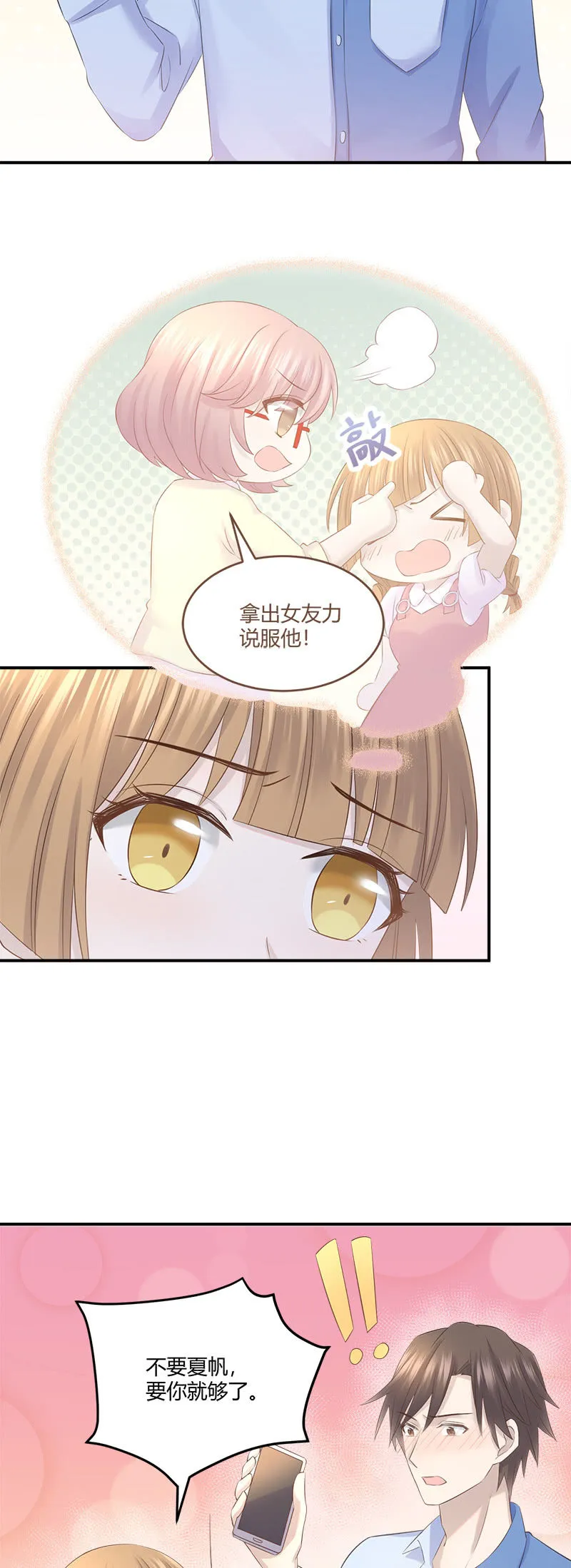 收视率，竟然…… 第15页