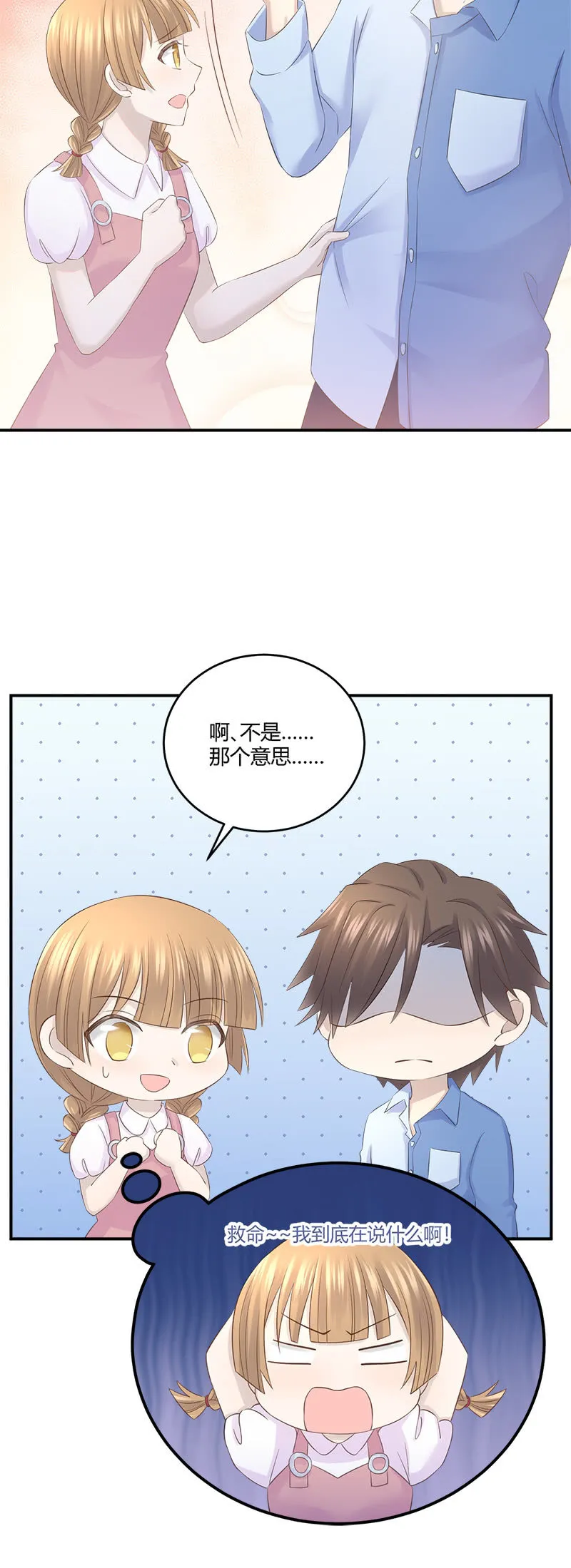 收视率，竟然…… 第16页