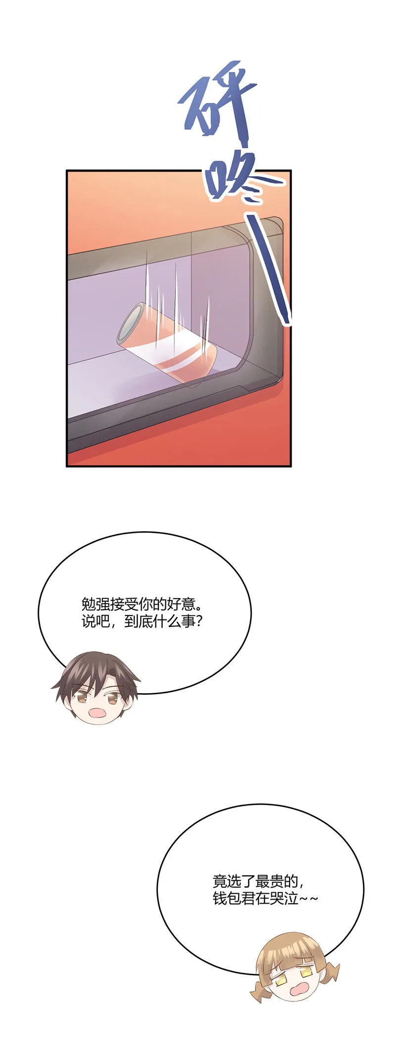 收视率，竟然…… 第18页