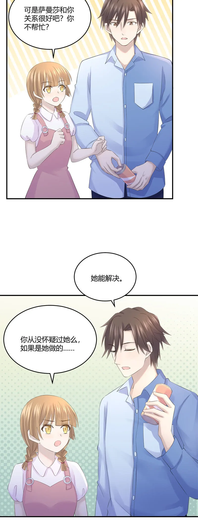 收视率，竟然…… 第20页