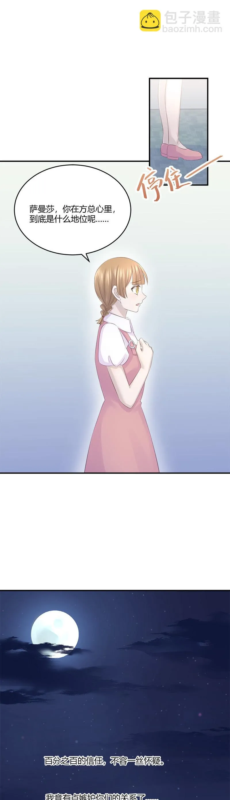 收视率，竟然…… 第25页