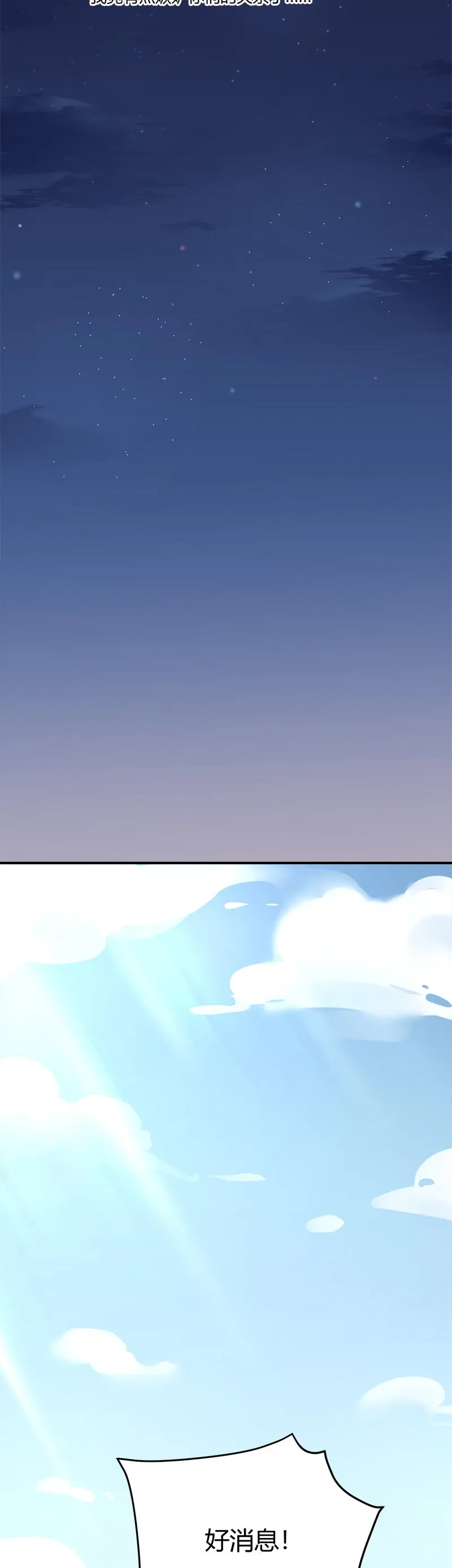 收视率，竟然…… 第26页