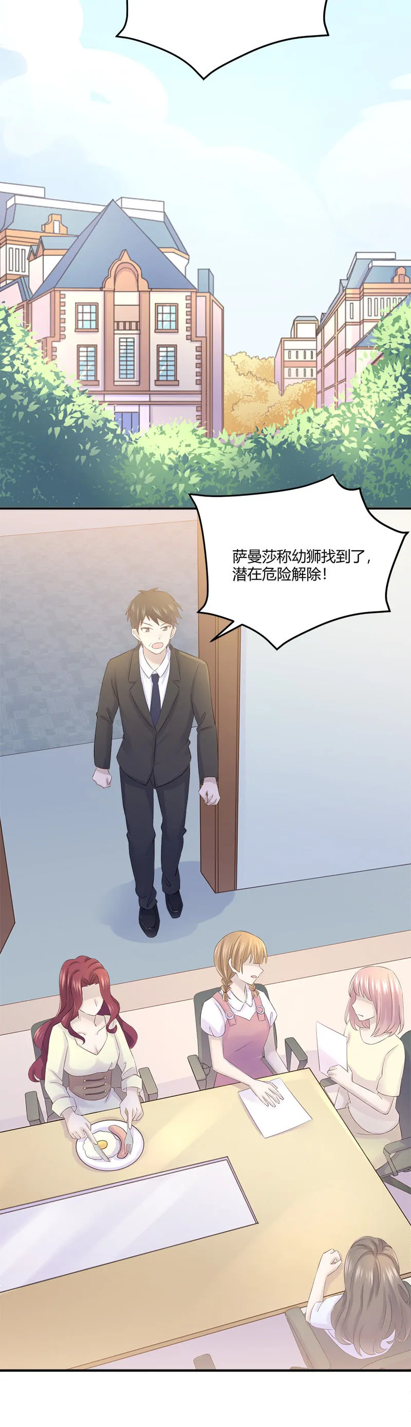 收视率，竟然…… 第27页