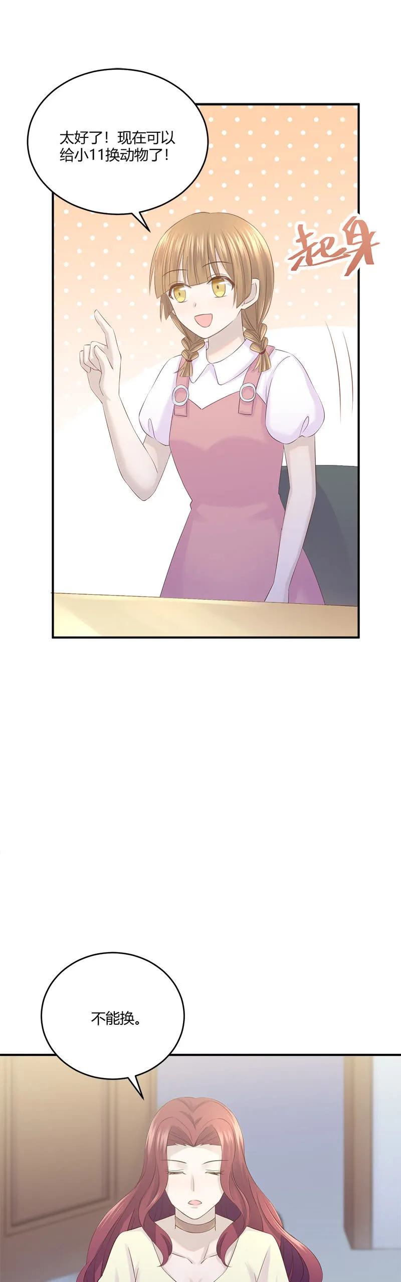 收视率，竟然…… 第28页