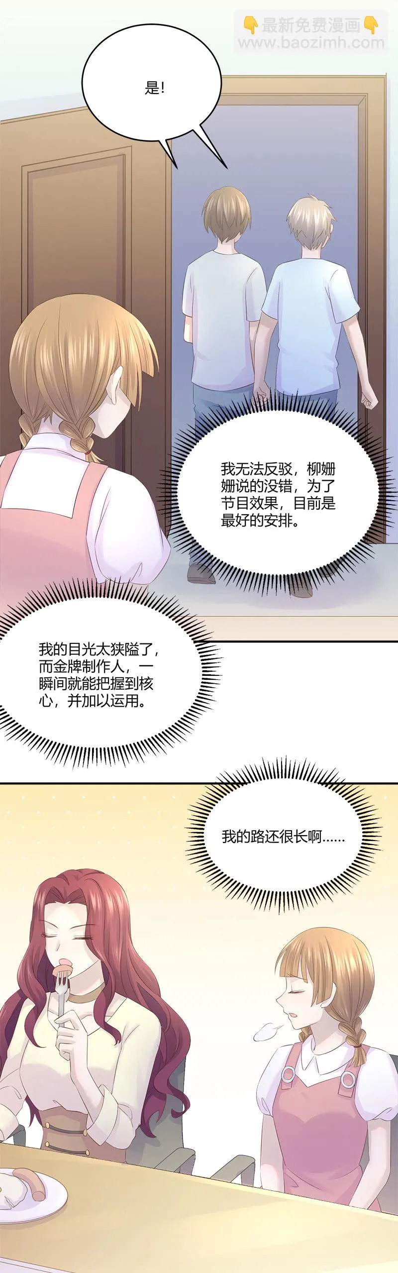 收视率，竟然…… 第30页