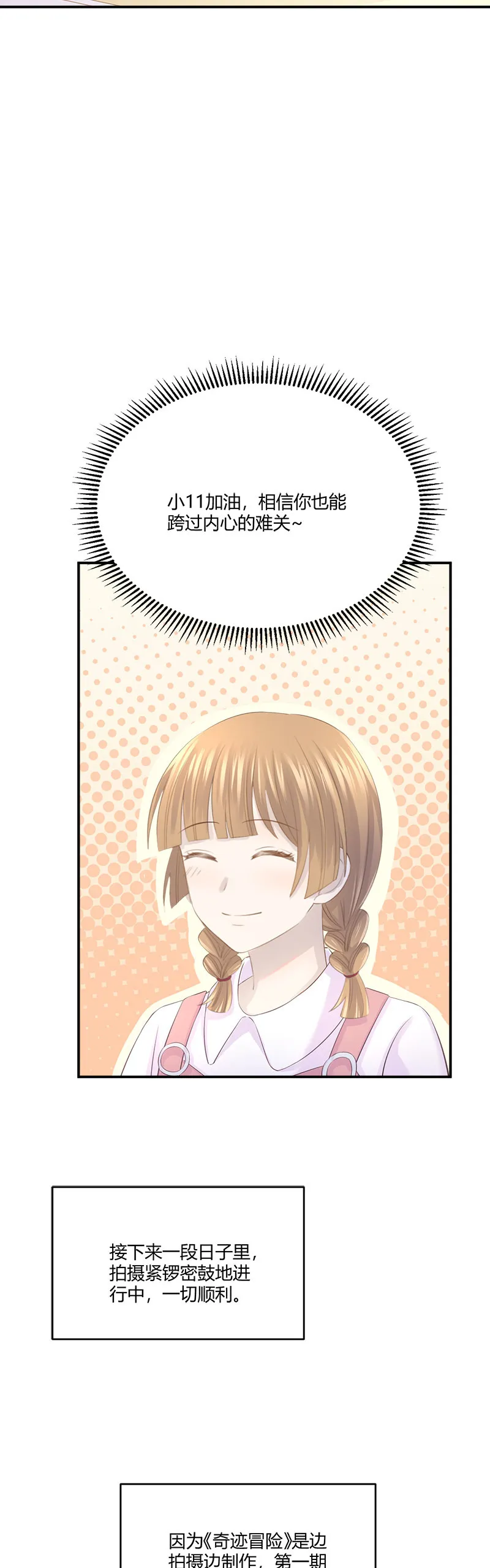 收视率，竟然…… 第31页
