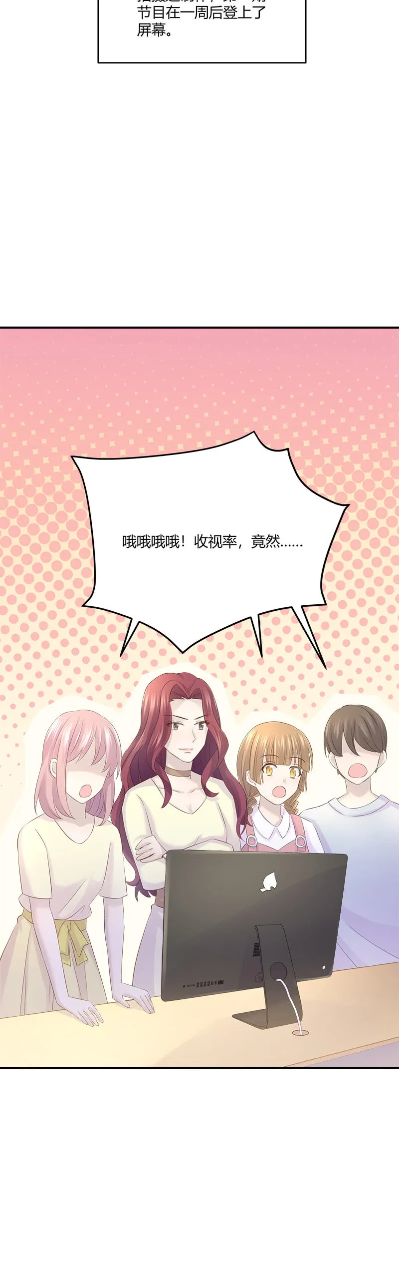 收视率，竟然…… 第32页