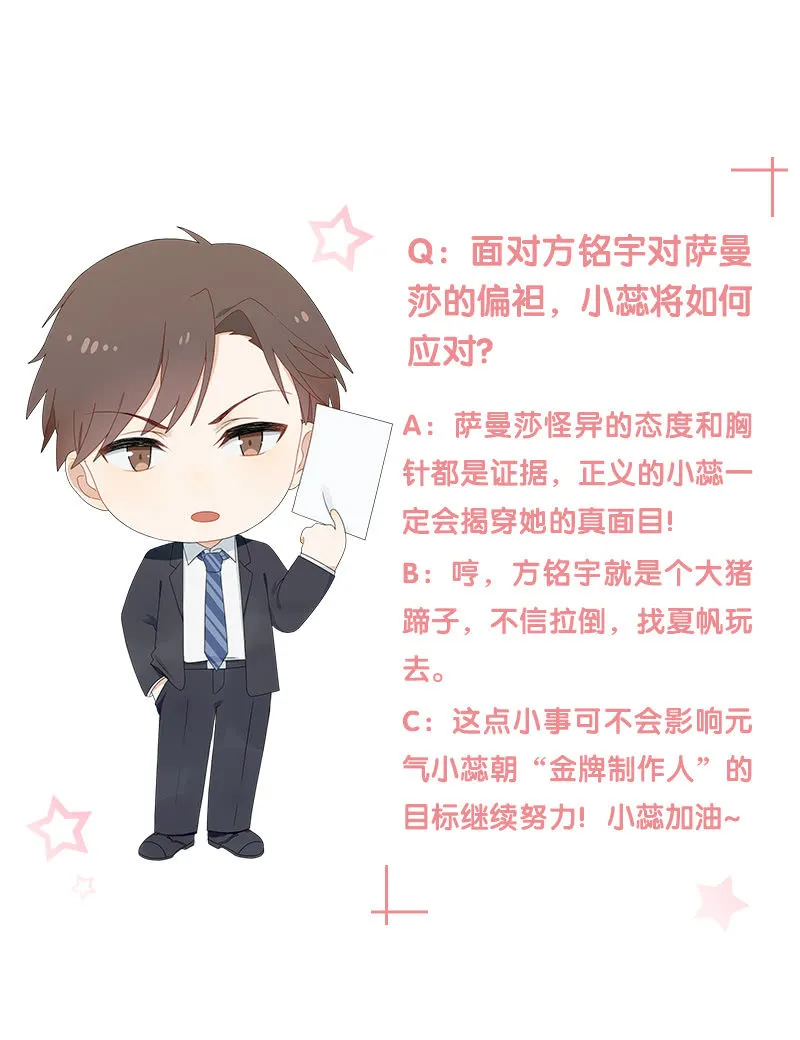 收视率，竟然…… 第33页