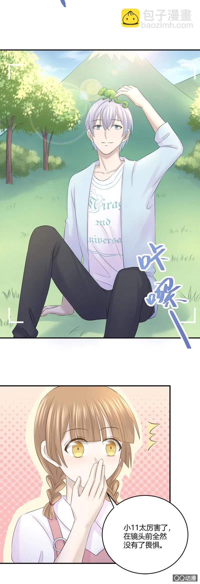 总裁的外套真好闻 第22页