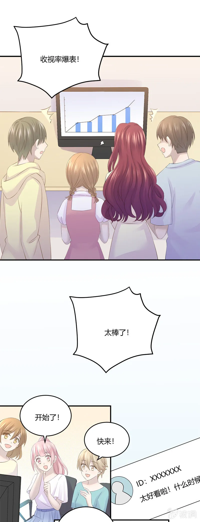 懦夫 第2页