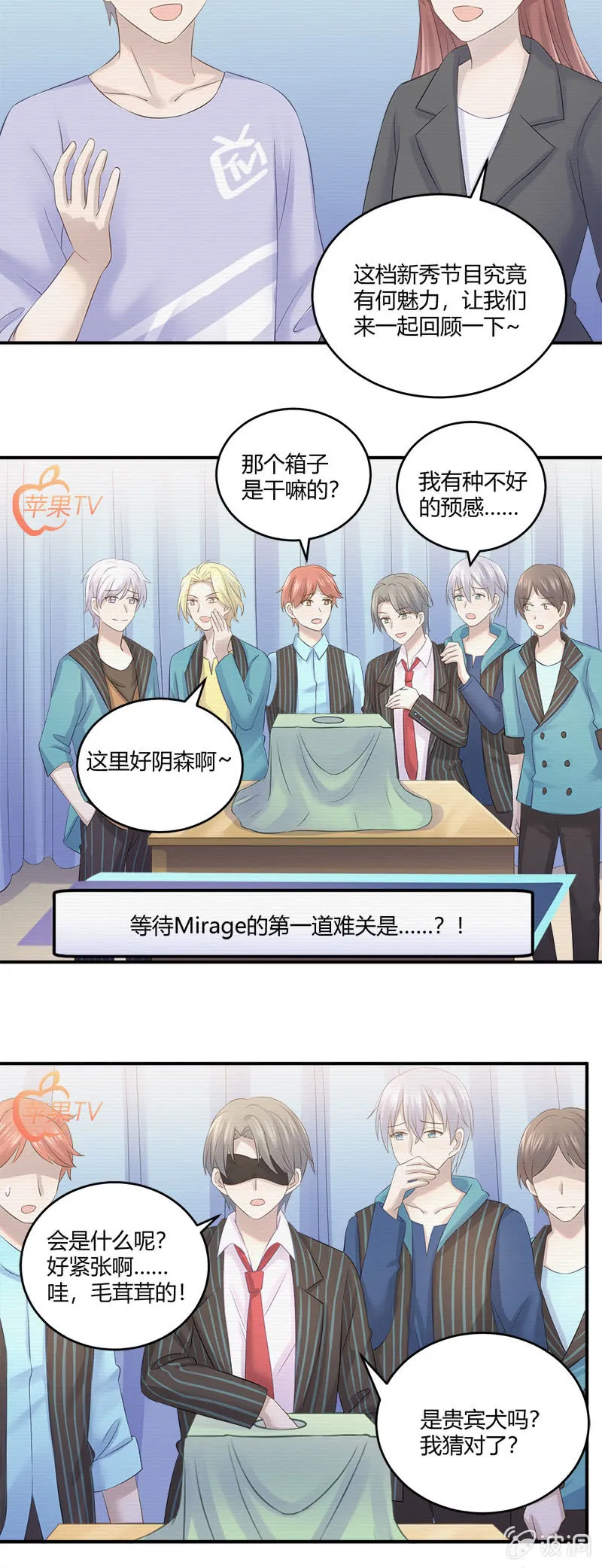 懦夫 第4页
