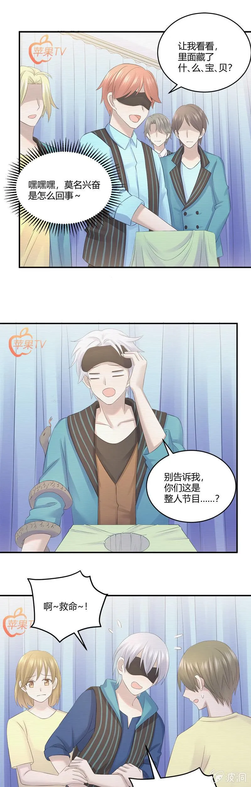 懦夫 第5页