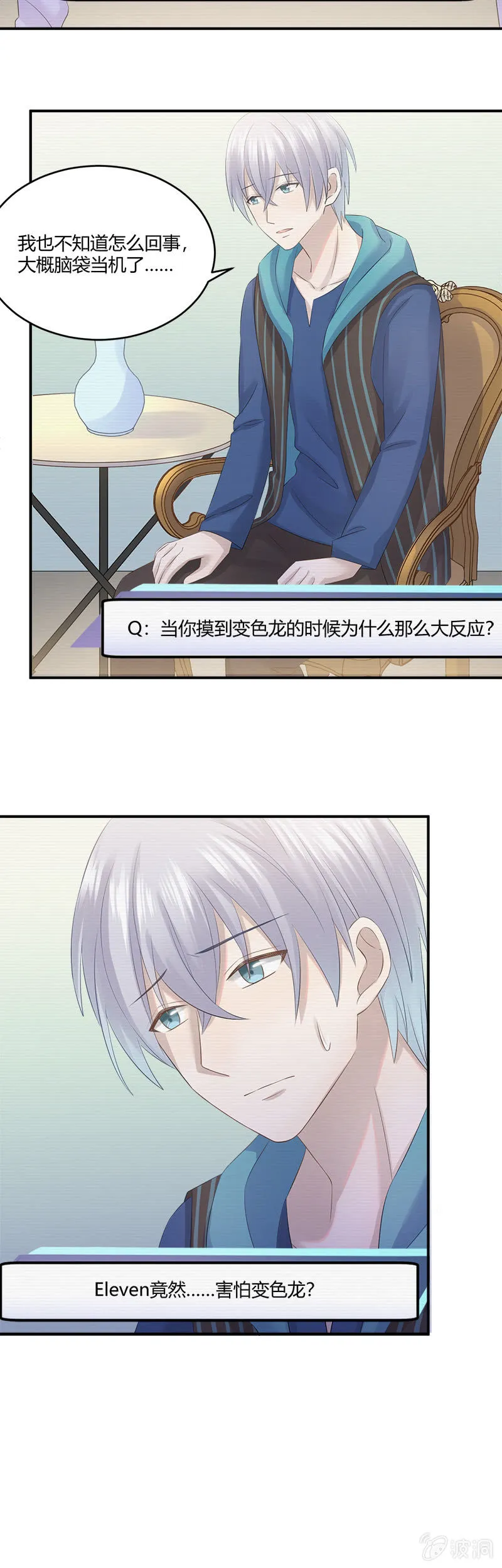 懦夫 第7页