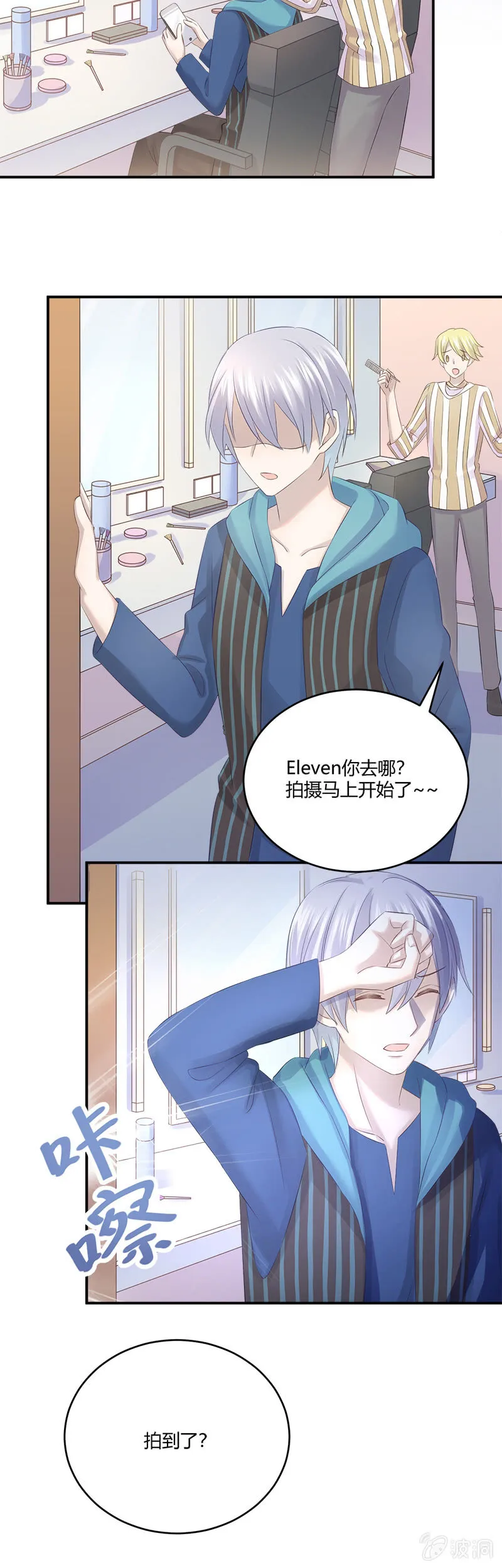 懦夫 第9页