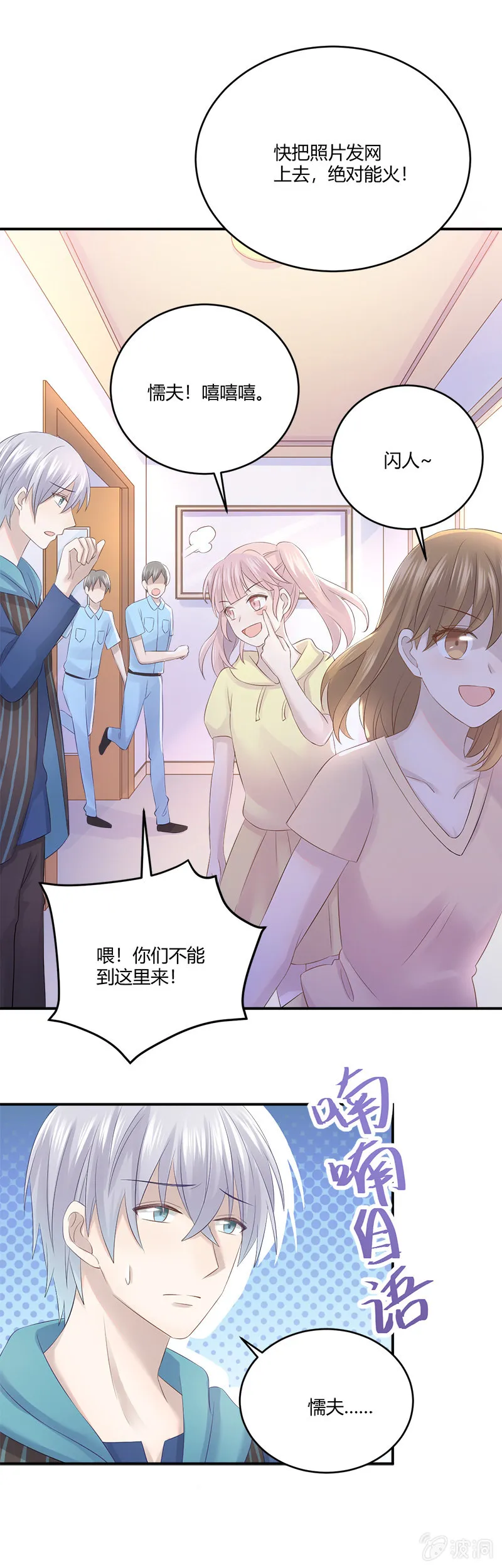 懦夫 第10页