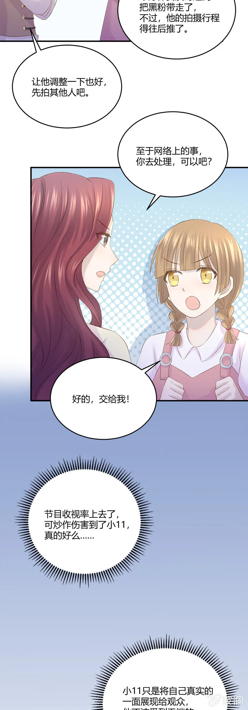 懦夫 第12页