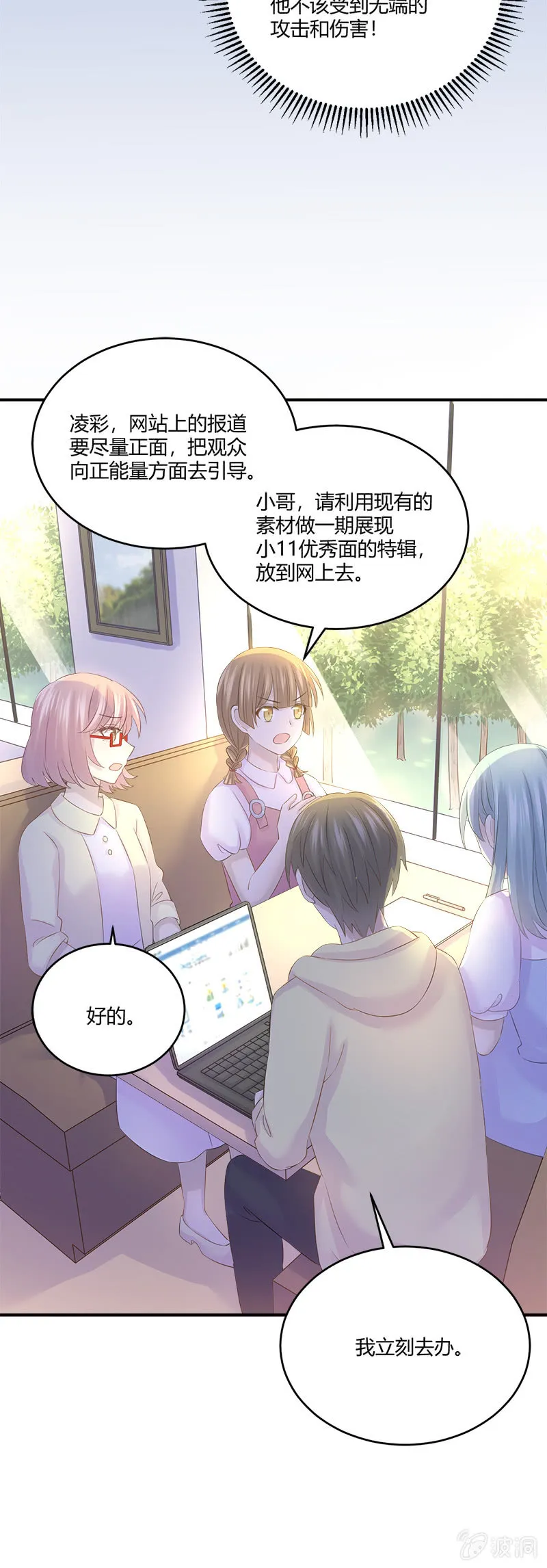 懦夫 第13页