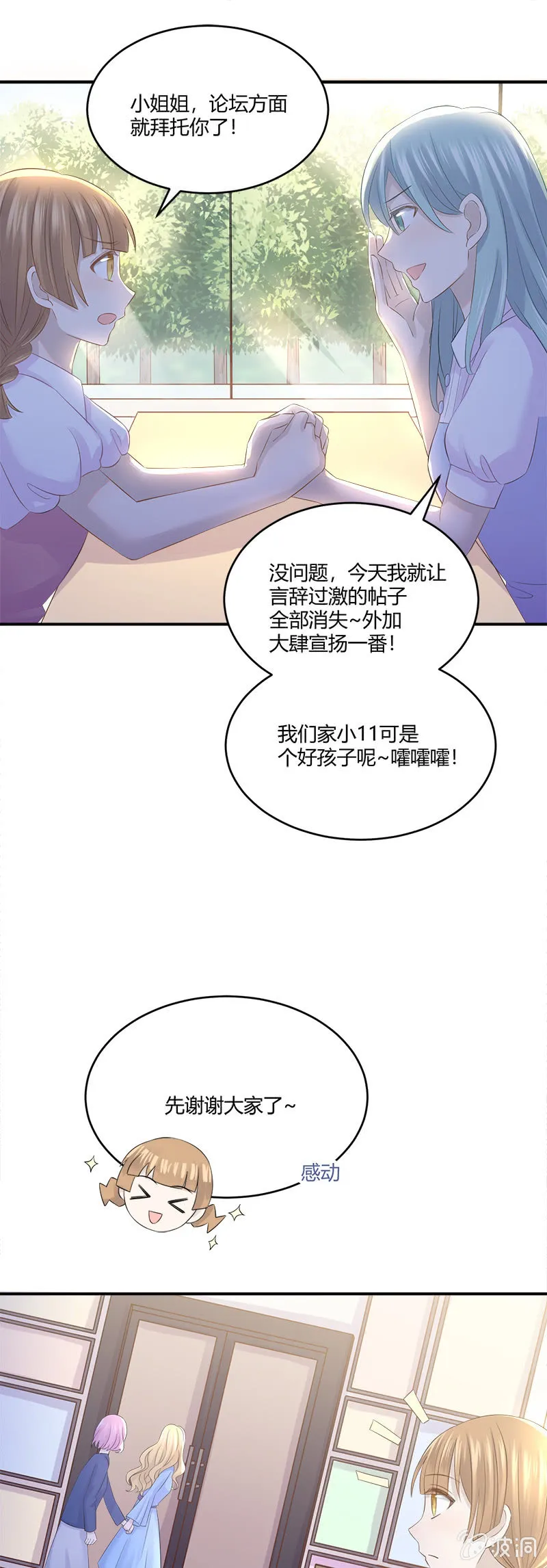 懦夫 第14页
