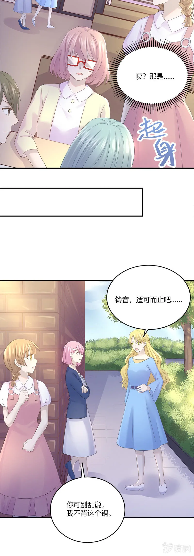 懦夫 第15页