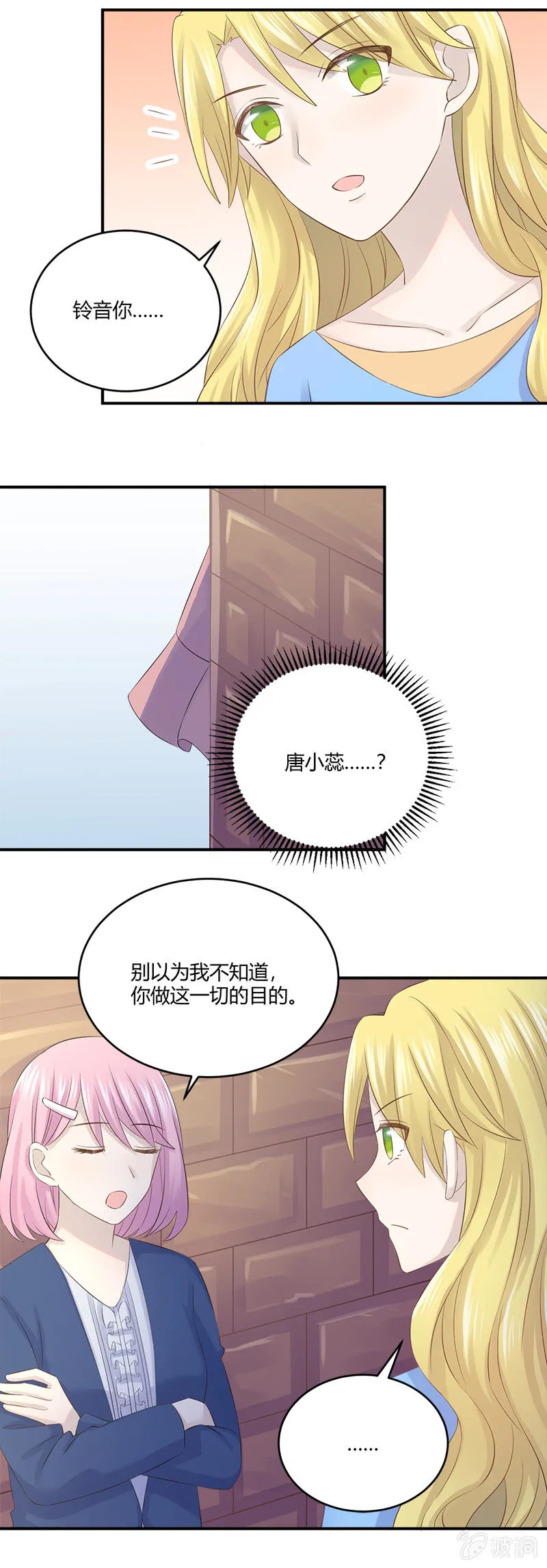 懦夫 第16页