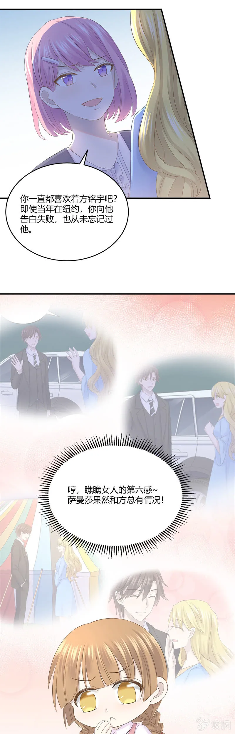 懦夫 第17页