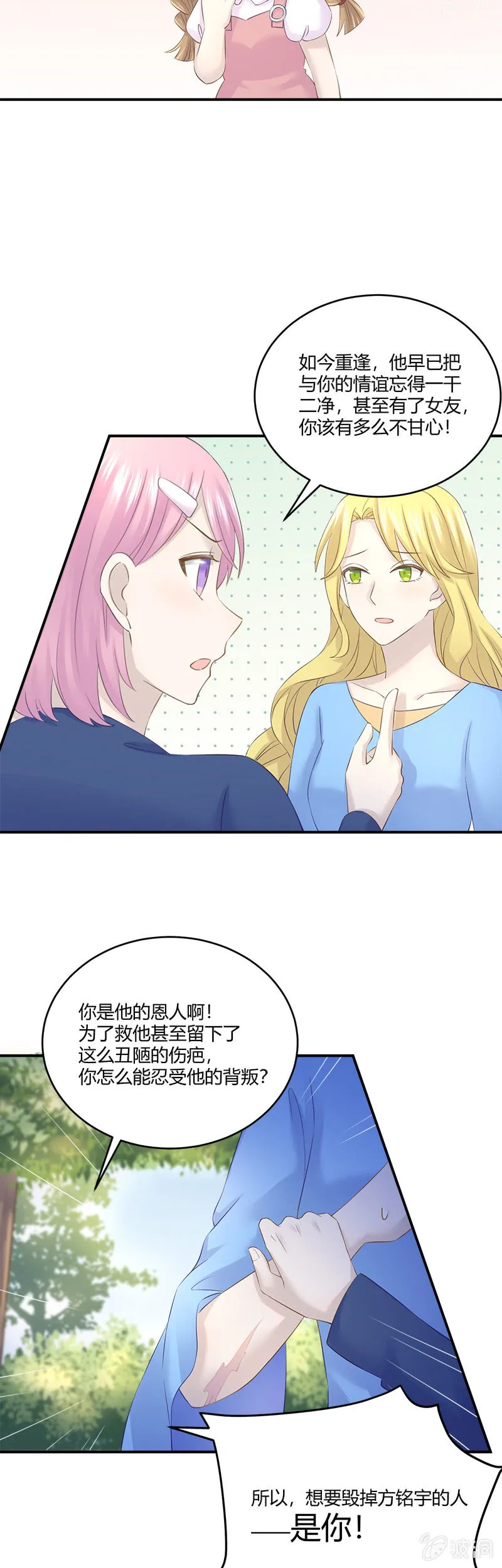 懦夫 第18页
