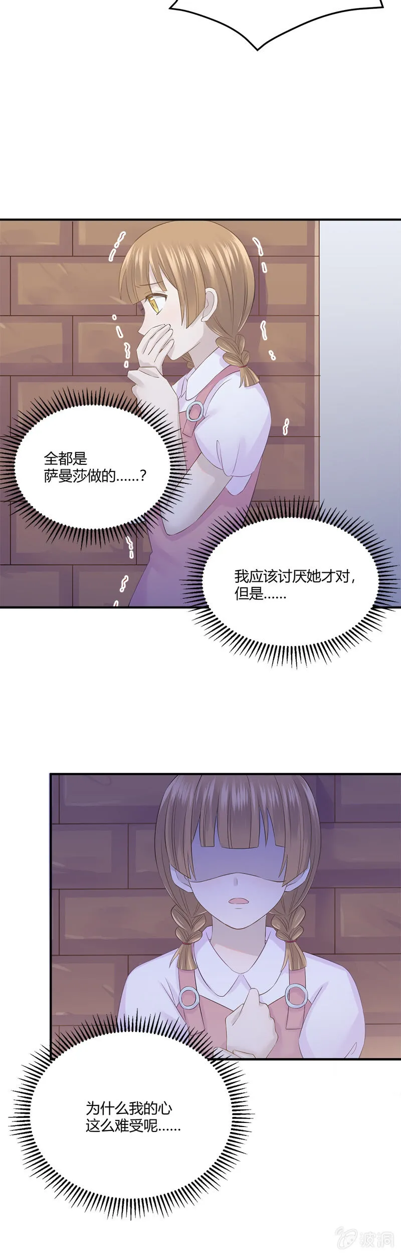 懦夫 第19页