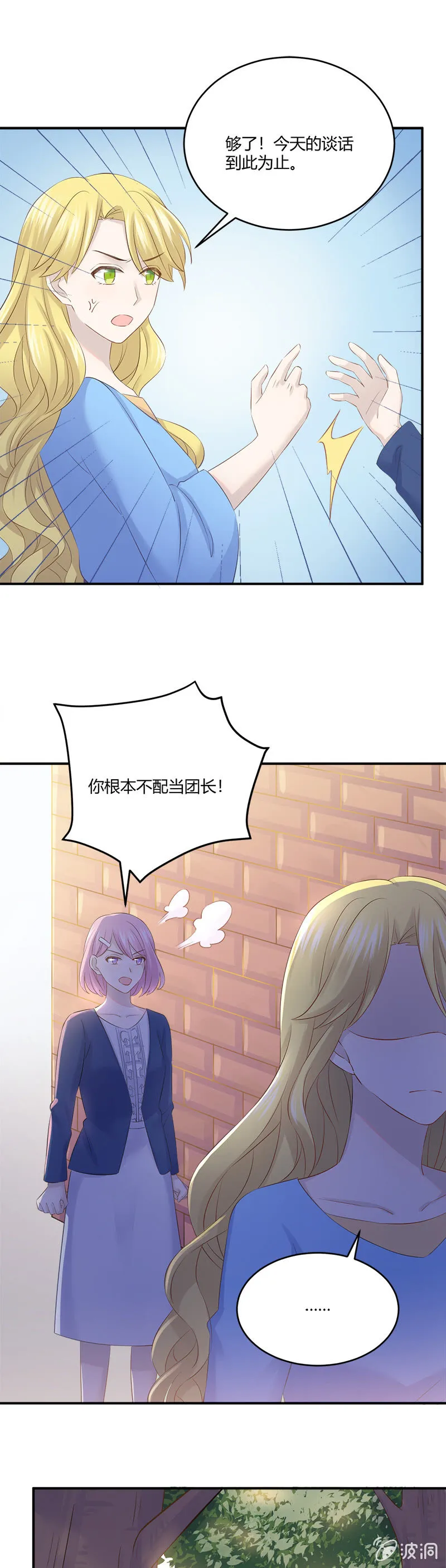 懦夫 第20页