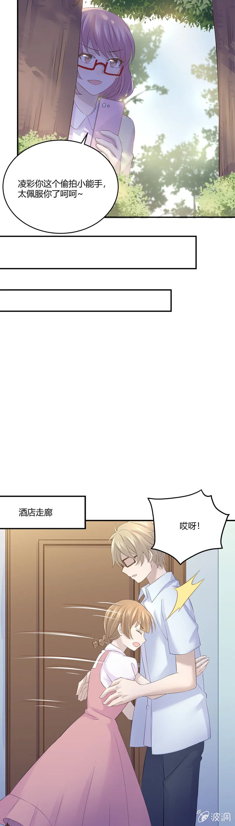 懦夫 第21页