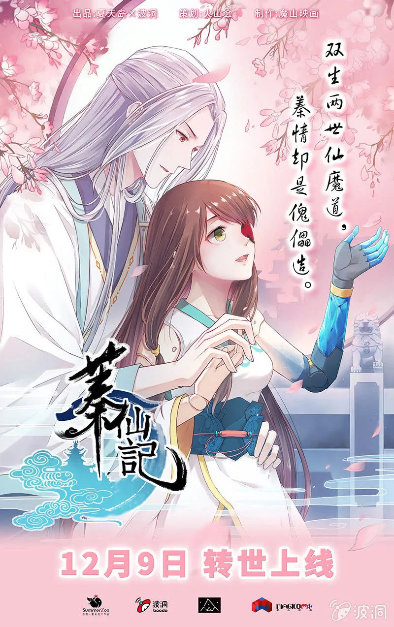 唐小蕊，你被革职了 第33页