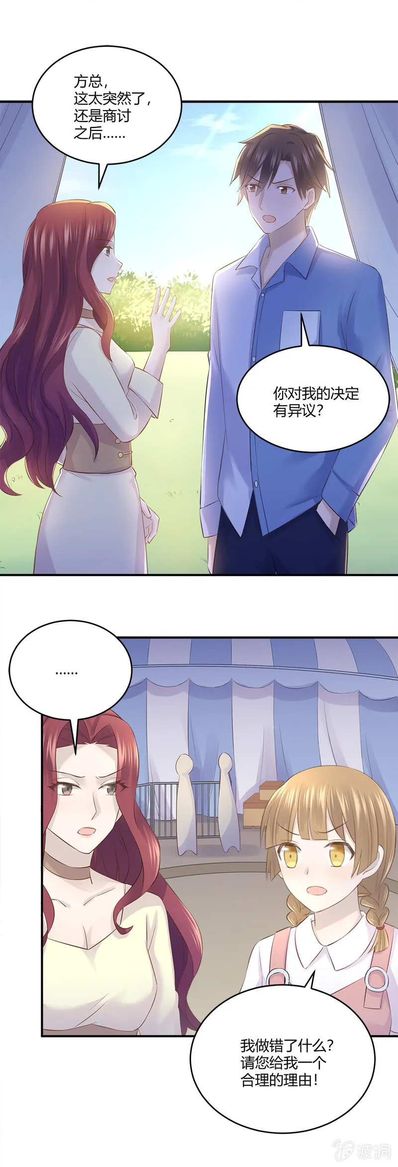 信任危机 第2页