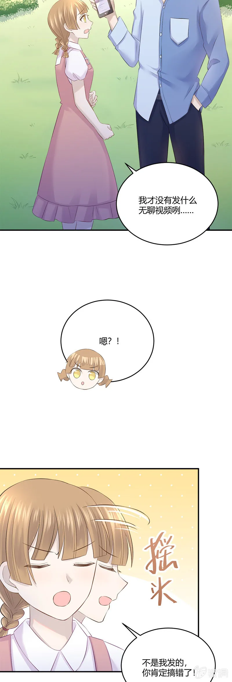 信任危机 第4页