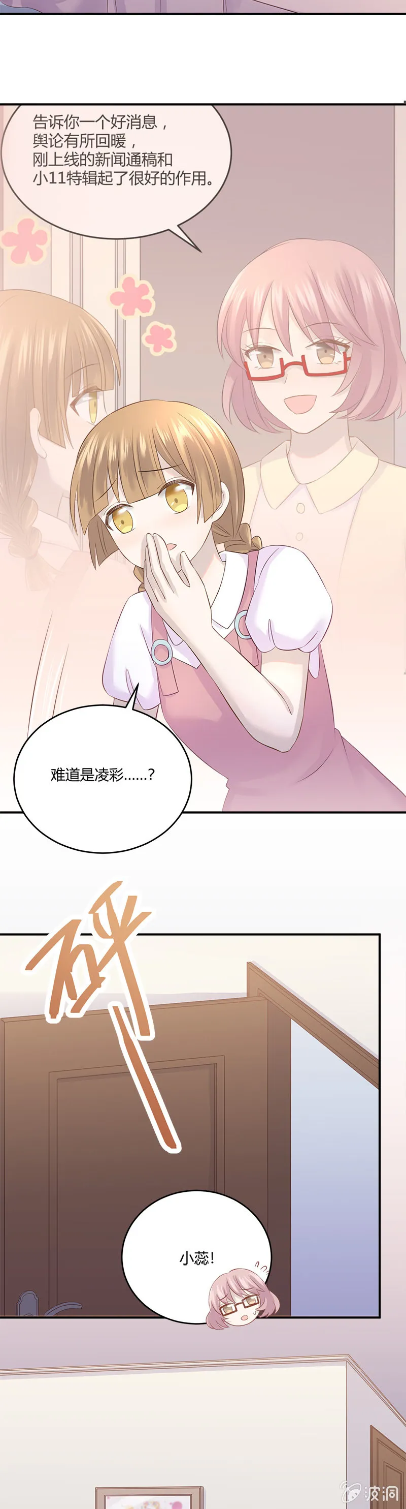 信任危机 第11页