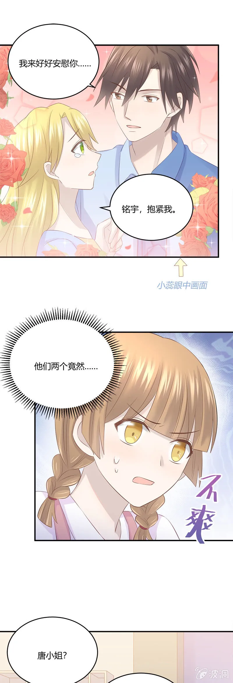沉默的萨曼莎 第2页