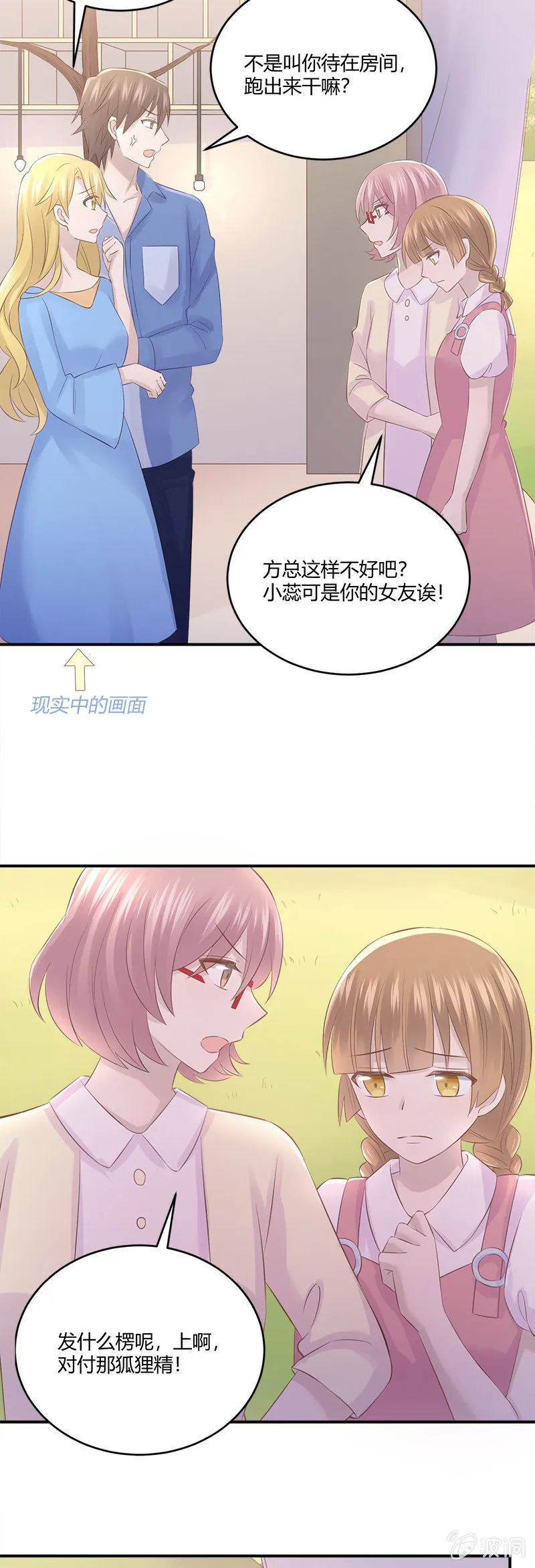 沉默的萨曼莎 第3页