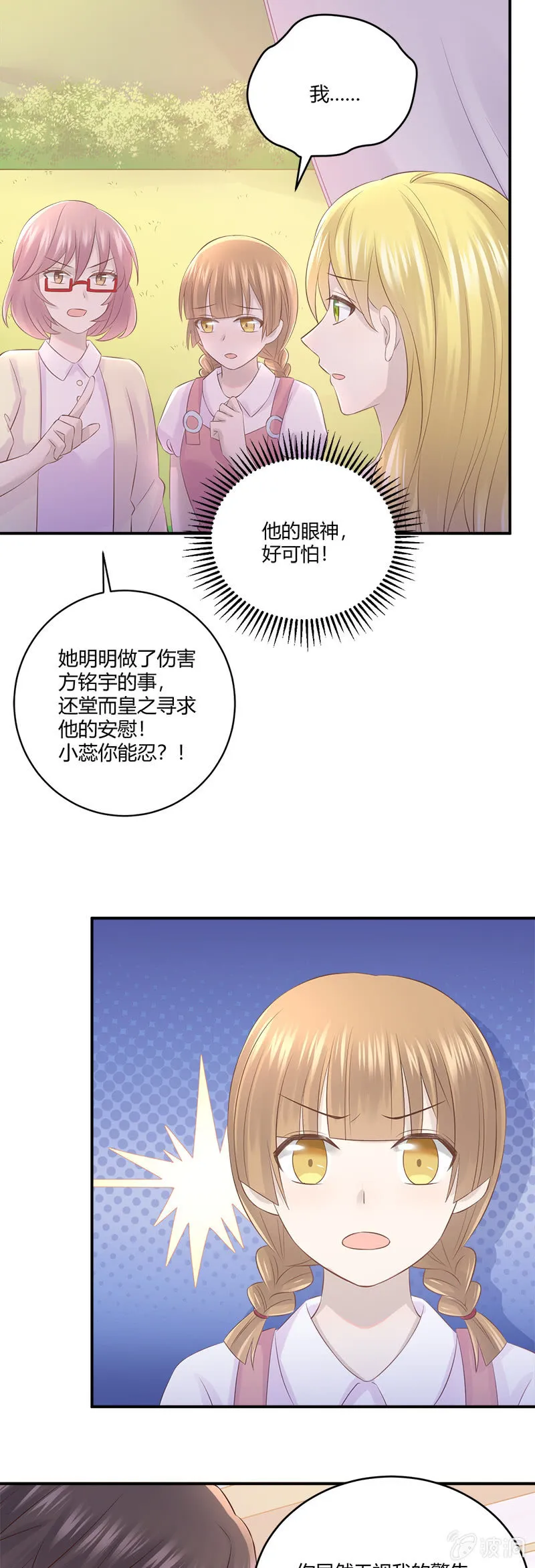 沉默的萨曼莎 第4页