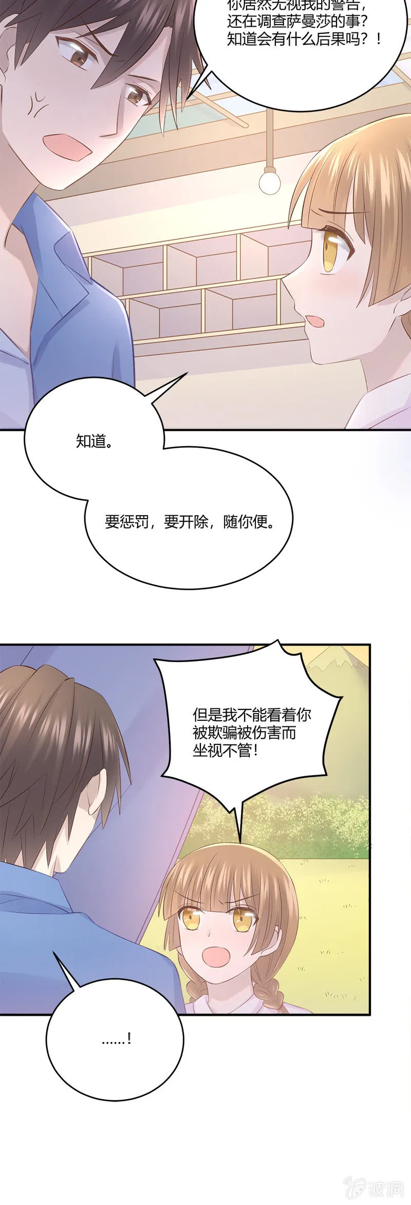沉默的萨曼莎 第5页