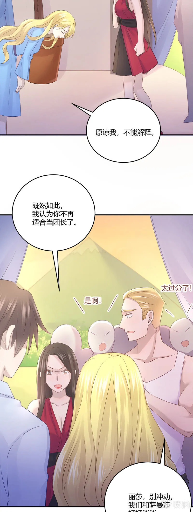 沉默的萨曼莎 第11页