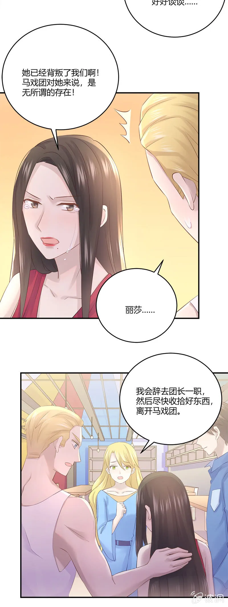 沉默的萨曼莎 第12页
