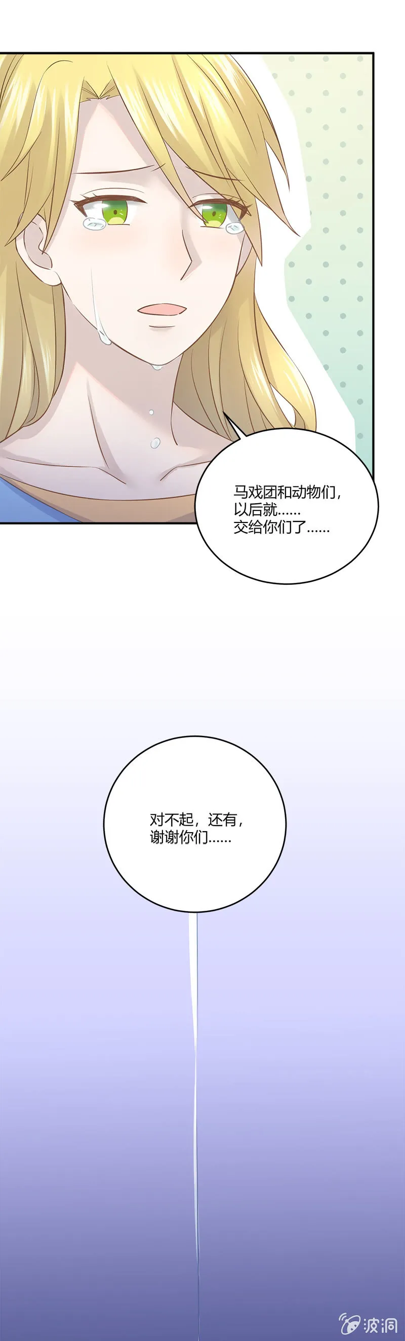 沉默的萨曼莎 第14页
