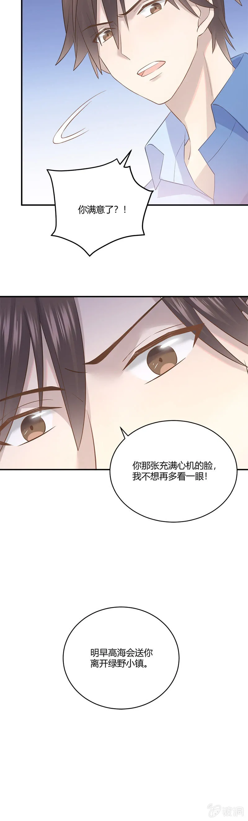 沉默的萨曼莎 第16页