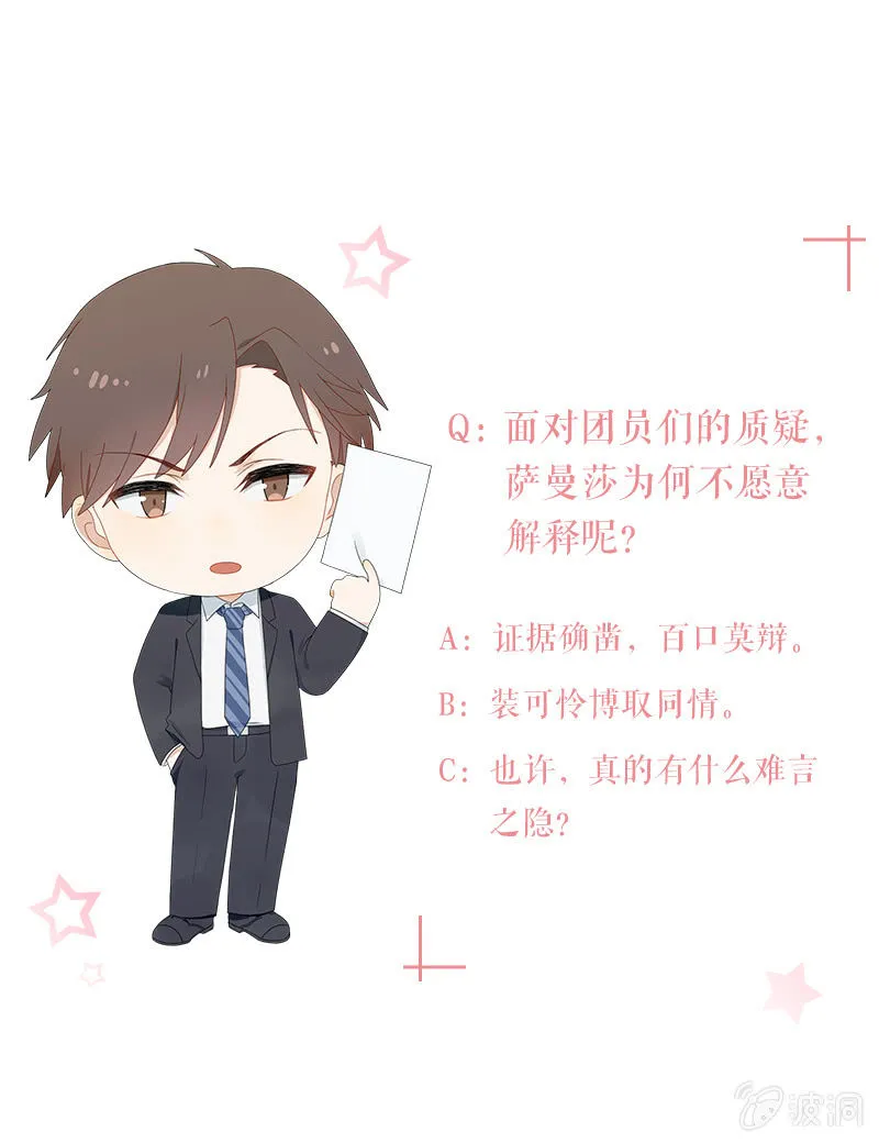沉默的萨曼莎 第17页