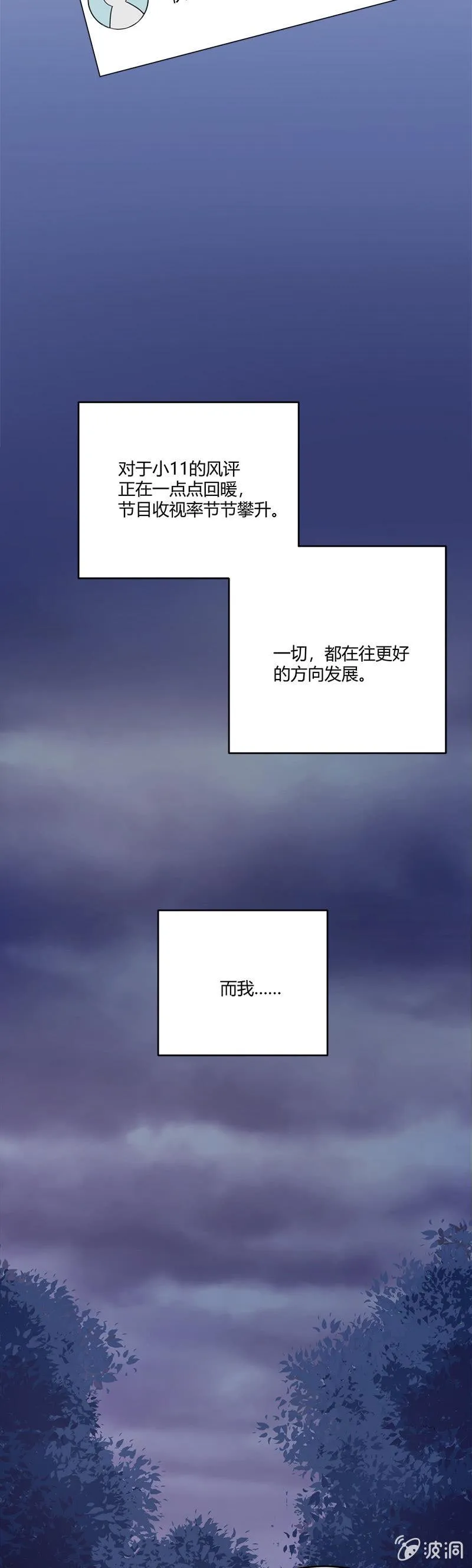 失踪 第4页