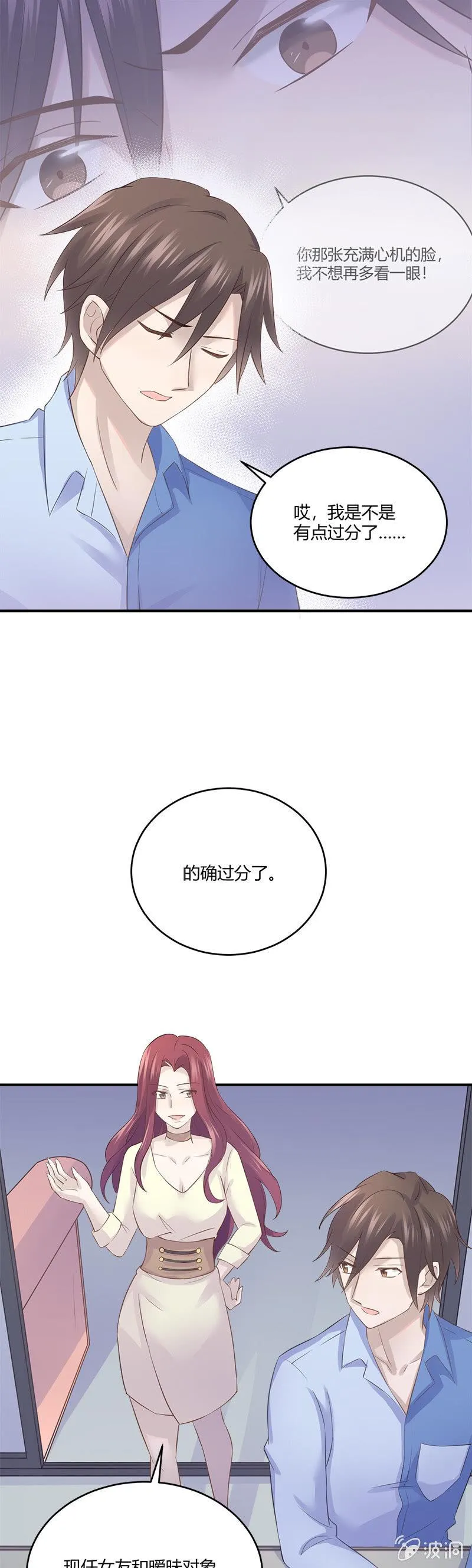 失踪 第6页